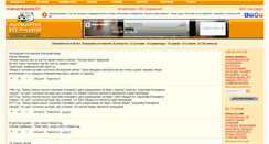 Desktop Screenshot of anekdot.ru