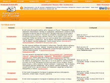 Tablet Screenshot of gb.anekdot.ru